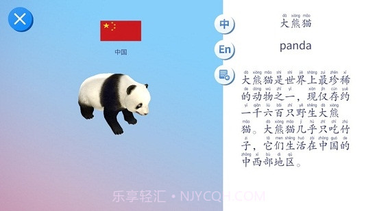 北斗AR地球仪最新版截图1 北斗AR地球仪最新版截图1