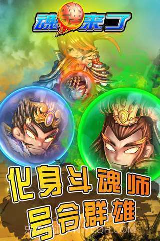 魂弹来了截图7 魂弹来了截图7