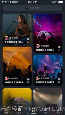 挥影视频直播截图3