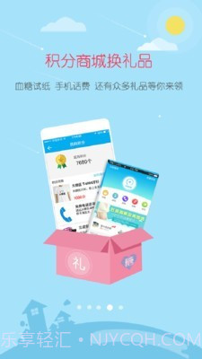 大糖医截图4 大糖医截图4