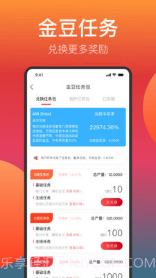 乐播传媒截图1 乐播传媒截图1