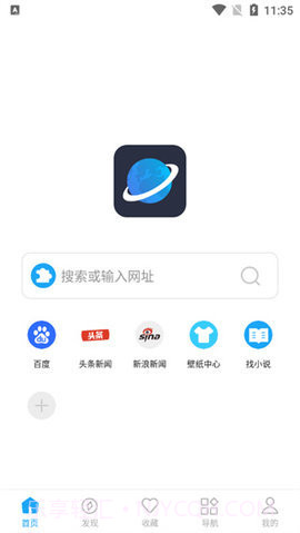 星际阅读截图1