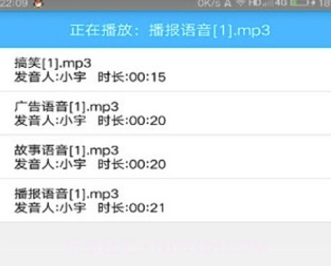 免费文字转语音真人发声(多功能文字转语音)V5.5 安卓免费版截图3 免费文字转语音真人发声(多功能文字转语音)V5.5 安卓免费版截图3