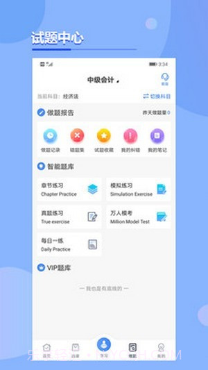 考点在线截图1 考点在线截图1
