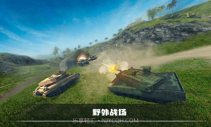 装甲坦克战争截图3 装甲坦克战争截图3