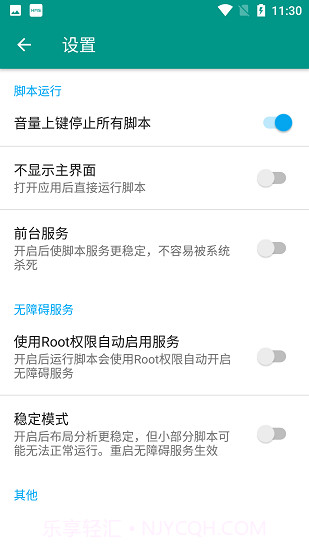 光遇Script截图3 光遇Script截图3