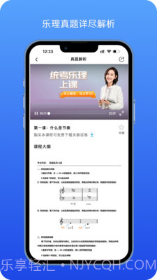 音乐艺考生截图3