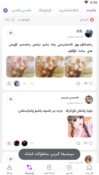 努尔网截图3 努尔网截图3