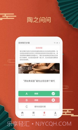 陶趣陶艺论坛截图2