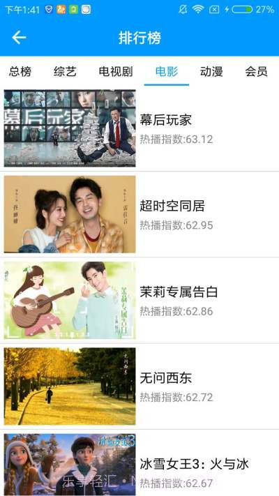 就爱看影视截图1 就爱看影视截图1