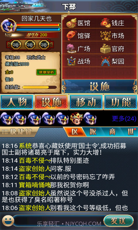 汉风幻想三国2截图3