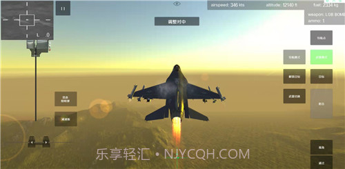 喷气式战斗机模拟器截图4 喷气式战斗机模拟器截图4
