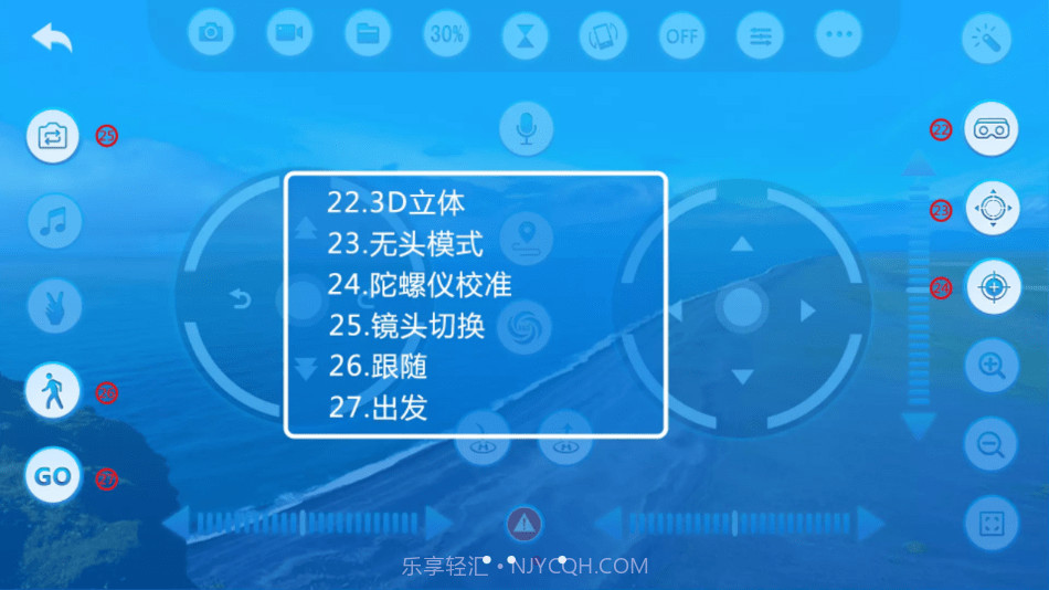 vs fpv pro无人机连接器截图3