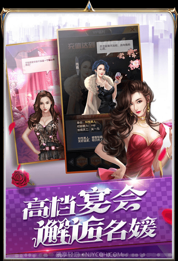 超级经理2020截图3 超级经理2020截图3