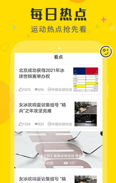 一足球体育比分截图1