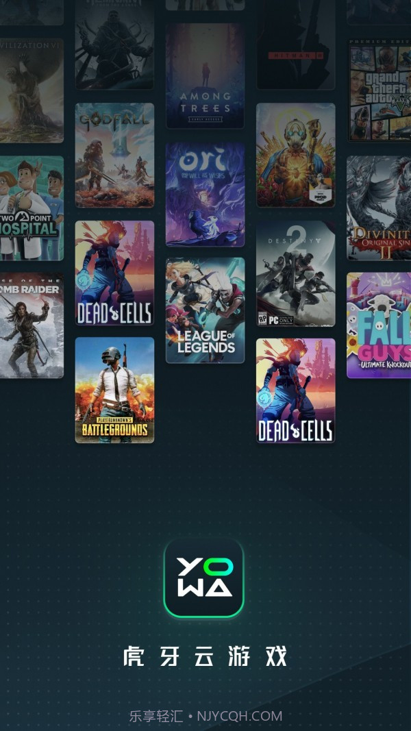 虎牙云游戏截图1 虎牙云游戏截图1