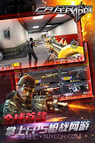 全民枪战360版截图4 全民枪战360版截图4