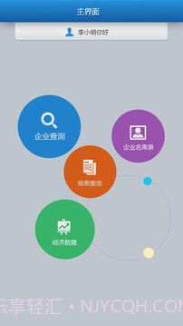 梯子打分截图1 梯子打分截图1