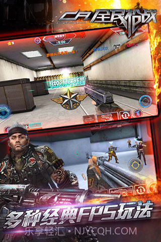 全民枪战360版截图3 全民枪战360版截图3