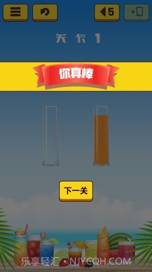 果汁水排序截图5