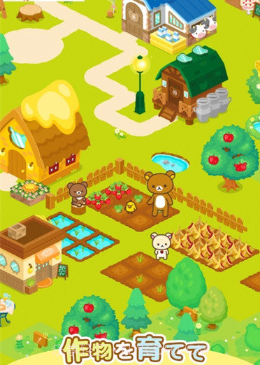 rilakkuma farm截图1