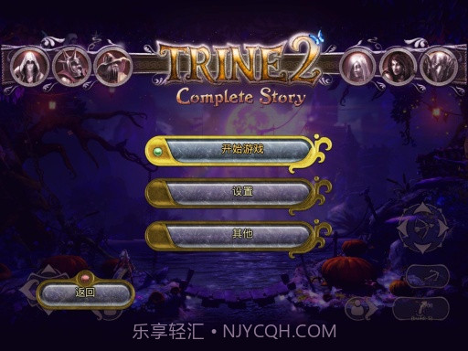 三位一体2截图1 三位一体2截图1