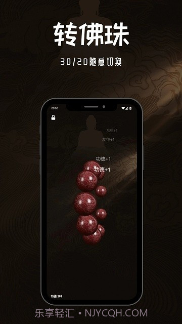 小鲜佛珠截图1 小鲜佛珠截图1