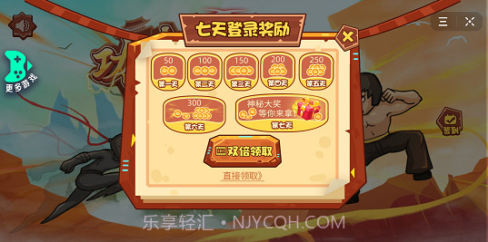 功夫小龙特牛小游戏免广告版截图2