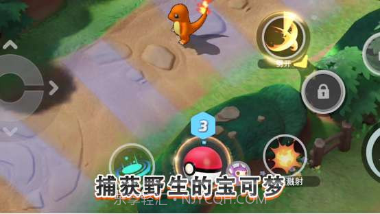 宝可梦大集结qq登陆版截图1