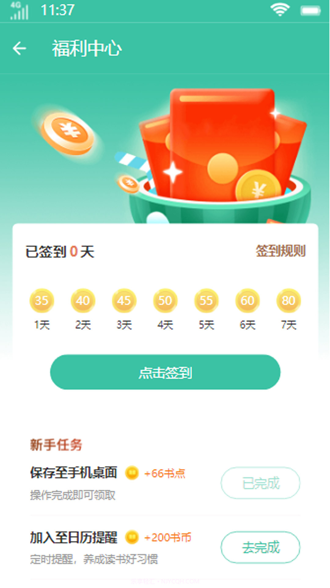 初上小说截图1