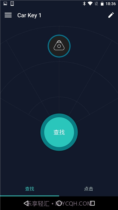 智能车钥匙防丢器2023版截图1