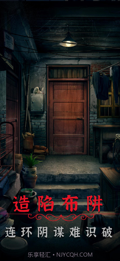 阴阳锅2同心劫手机版截图5