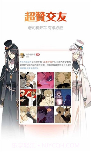 漫画岛截图1 漫画岛截图1