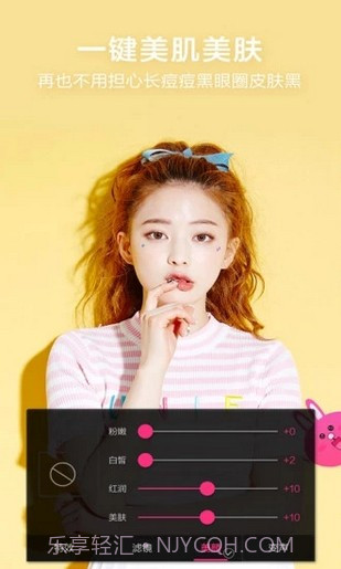 微信视频美颜软件截图2 微信视频美颜软件截图2