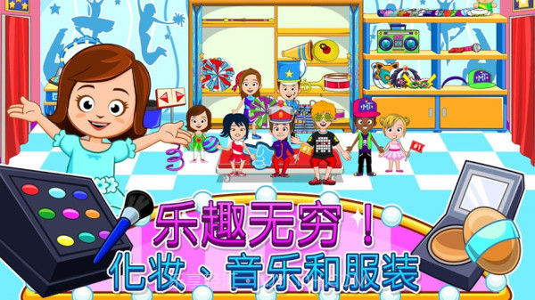 我的小镇：舞蹈学校截图2