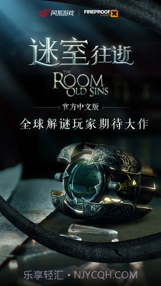 迷室The Room截图2