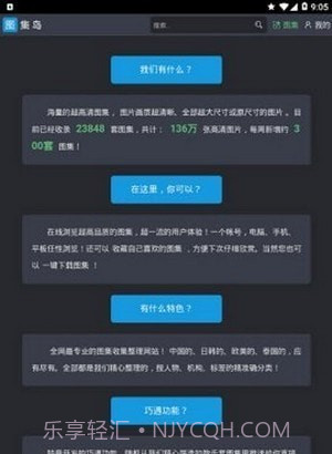 图集岛截图1 图集岛截图1