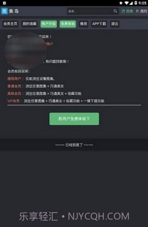 图集岛截图2 图集岛截图2