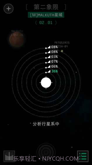 OPUS：地球计划截图4