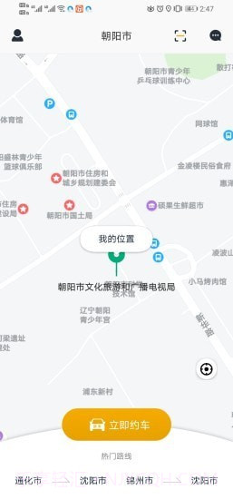 虎跃畅行截图2 虎跃畅行截图2