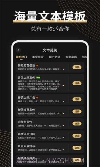 广告配音大师截图4 广告配音大师截图4
