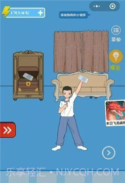 钥匙藏哪了截图1 钥匙藏哪了截图1