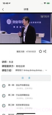 翔云优学截图4 翔云优学截图4