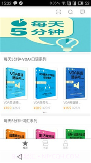 每天5分钟英语截图3