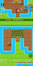 别惹农夫v2.1.5截图2