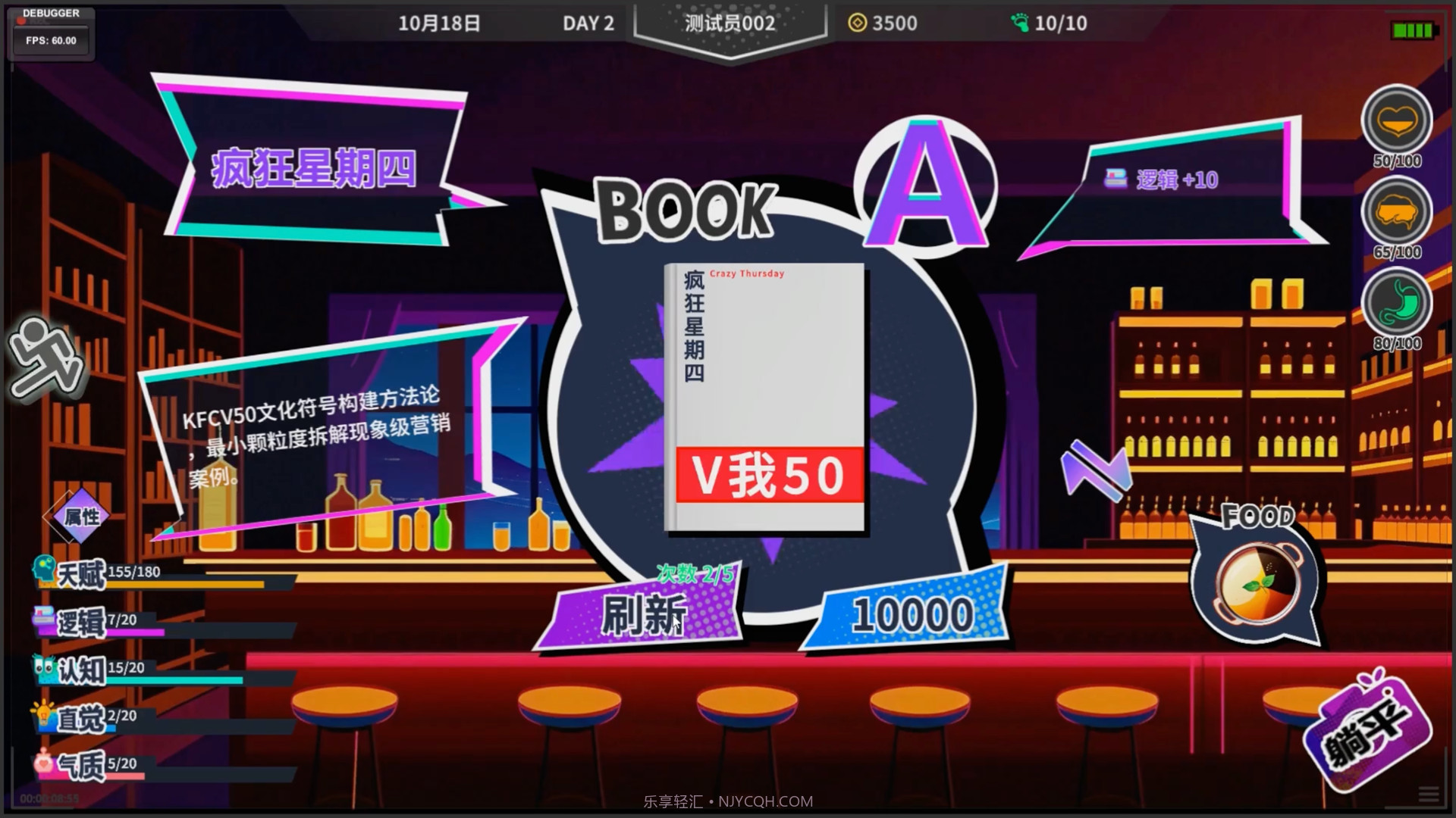 N+1失业青年的新生活大量现金版截图3