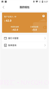 路安通司机端截图2