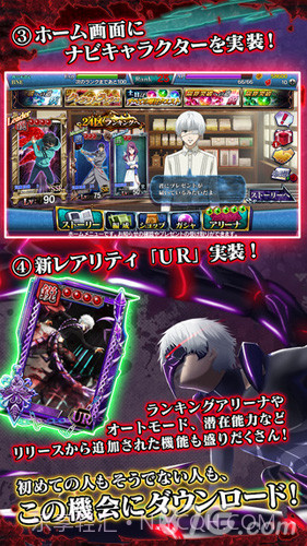 东京食尸鬼carnaval截图3 东京食尸鬼carnaval截图3