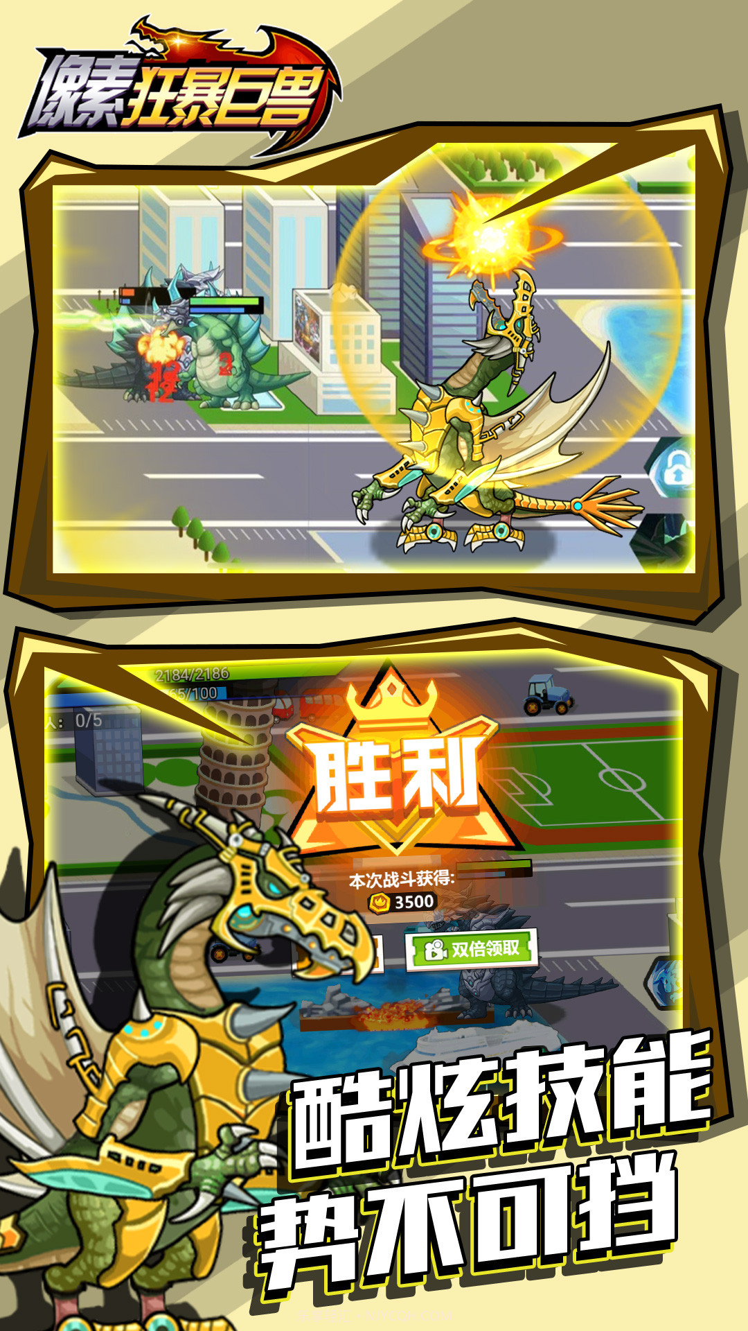 像素狂暴巨兽截图3 像素狂暴巨兽截图3