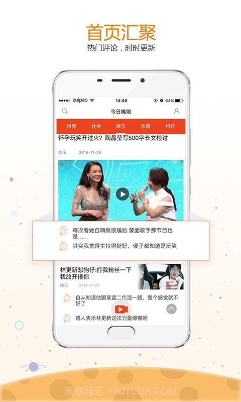 今日嘴炮截图1 今日嘴炮截图1